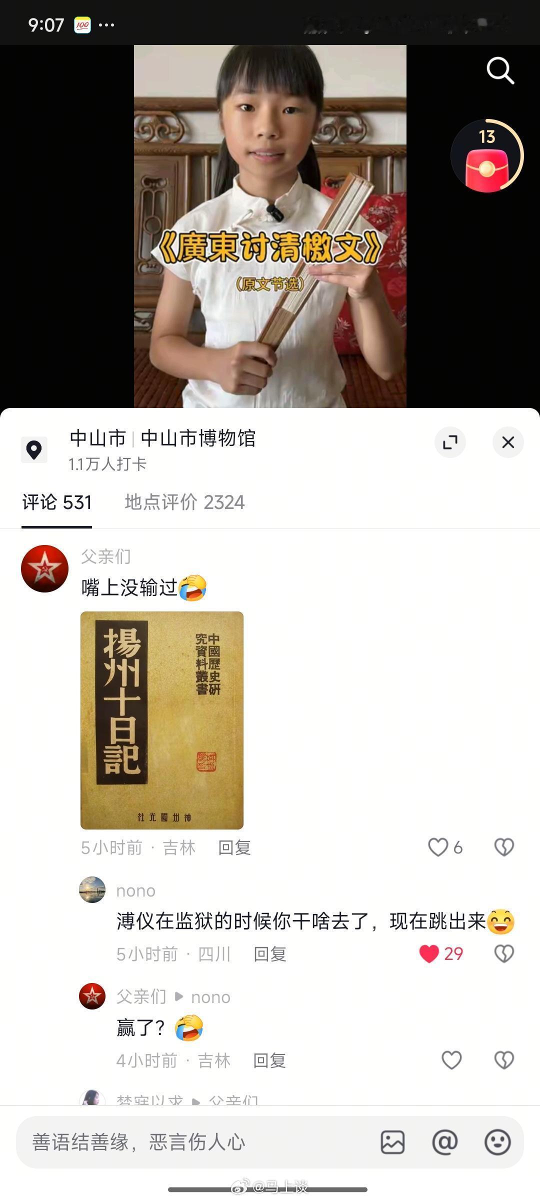 如何看待这种情况？