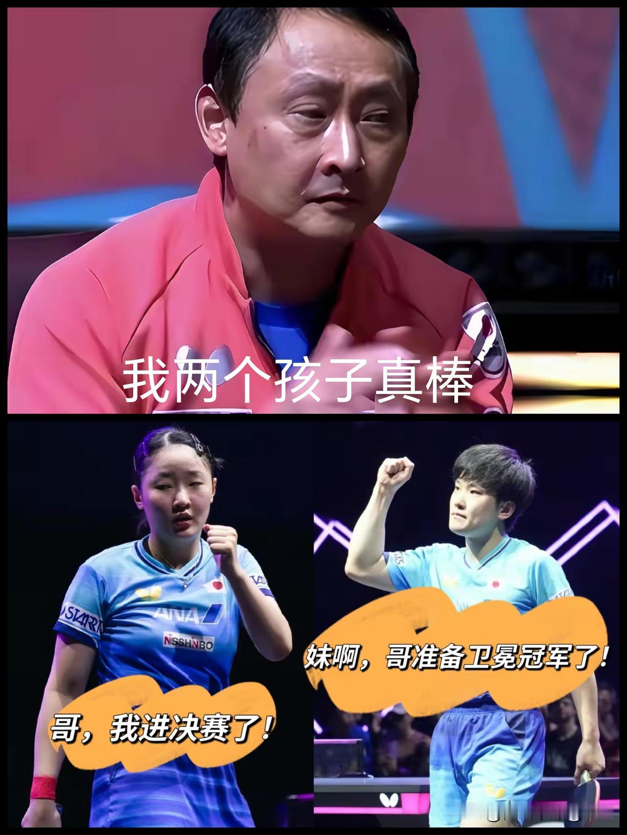 这次日本横滨冠军赛最大的赢家就属张本一家！在本土作战的张本兄妹俩人携手一起晋