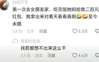 找茬都想不出来这么干