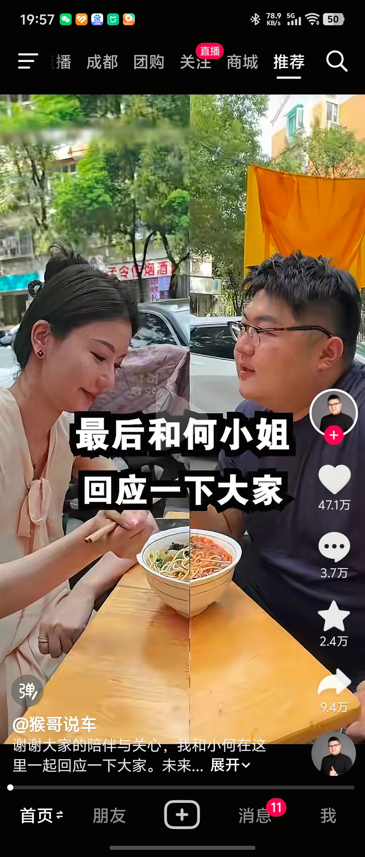 网红猴哥说车官宣离婚真离了？猴哥也终于出面了，何某音预告了2年终于离了