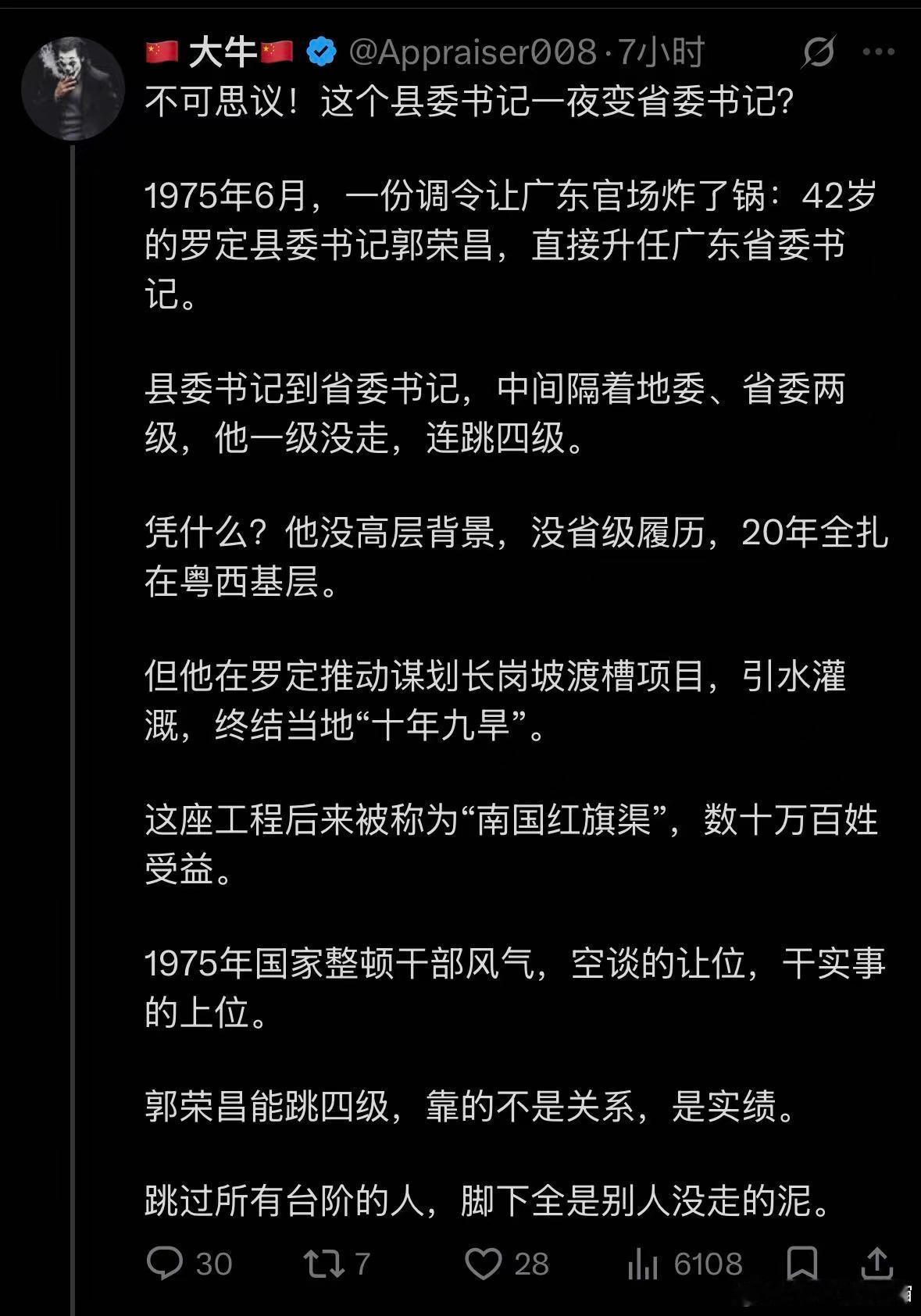 “你把人民放心里，人民把你托上去”什么是人民的父母官?这就是👇🏻​​​