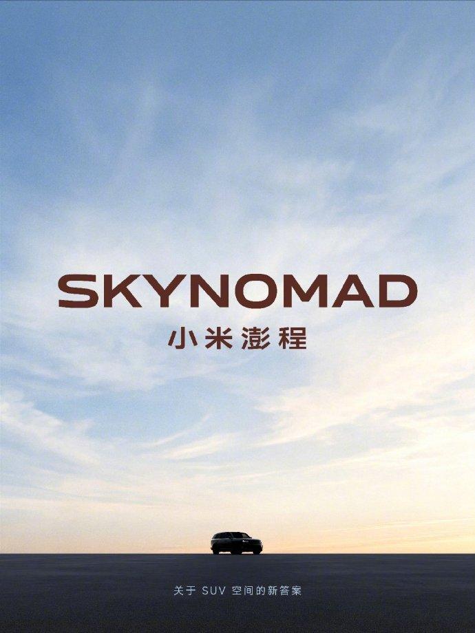 就在刚才，小米官方和雷军的个人账号正式公布了小米汽车的第二个产品系列：小米澎程—