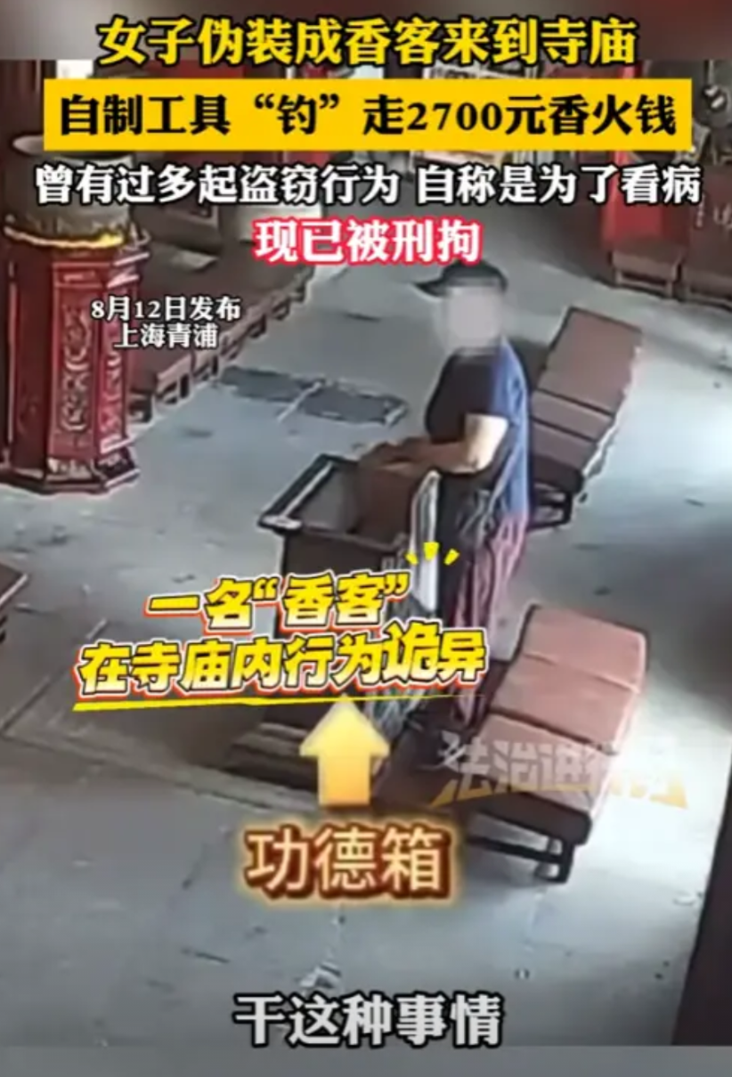 “人怎么能这么缺德！”2025年8月，上海，一女子为了看病，伪装成香客来到寺庙，