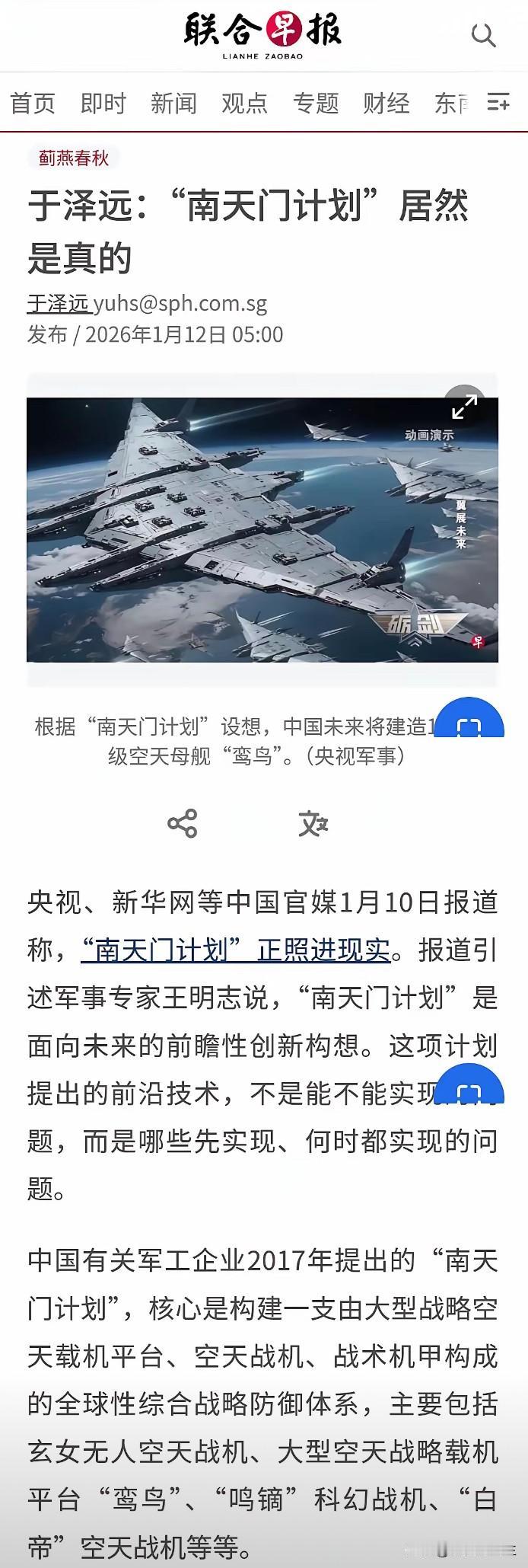 曾被全网视作“科幻传说”的“南天门计划”，如今真相大白！这个2017年横空出世的