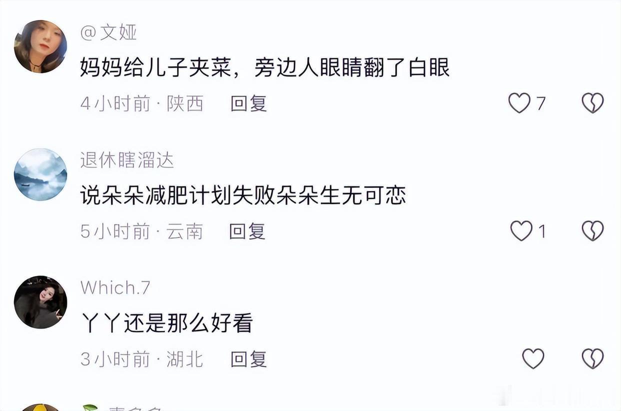 佟丽娅带着儿子朵朵出门聚餐，全程贴心给孩子夹菜照顾，旁边坐着的陌生女性眼神却不对