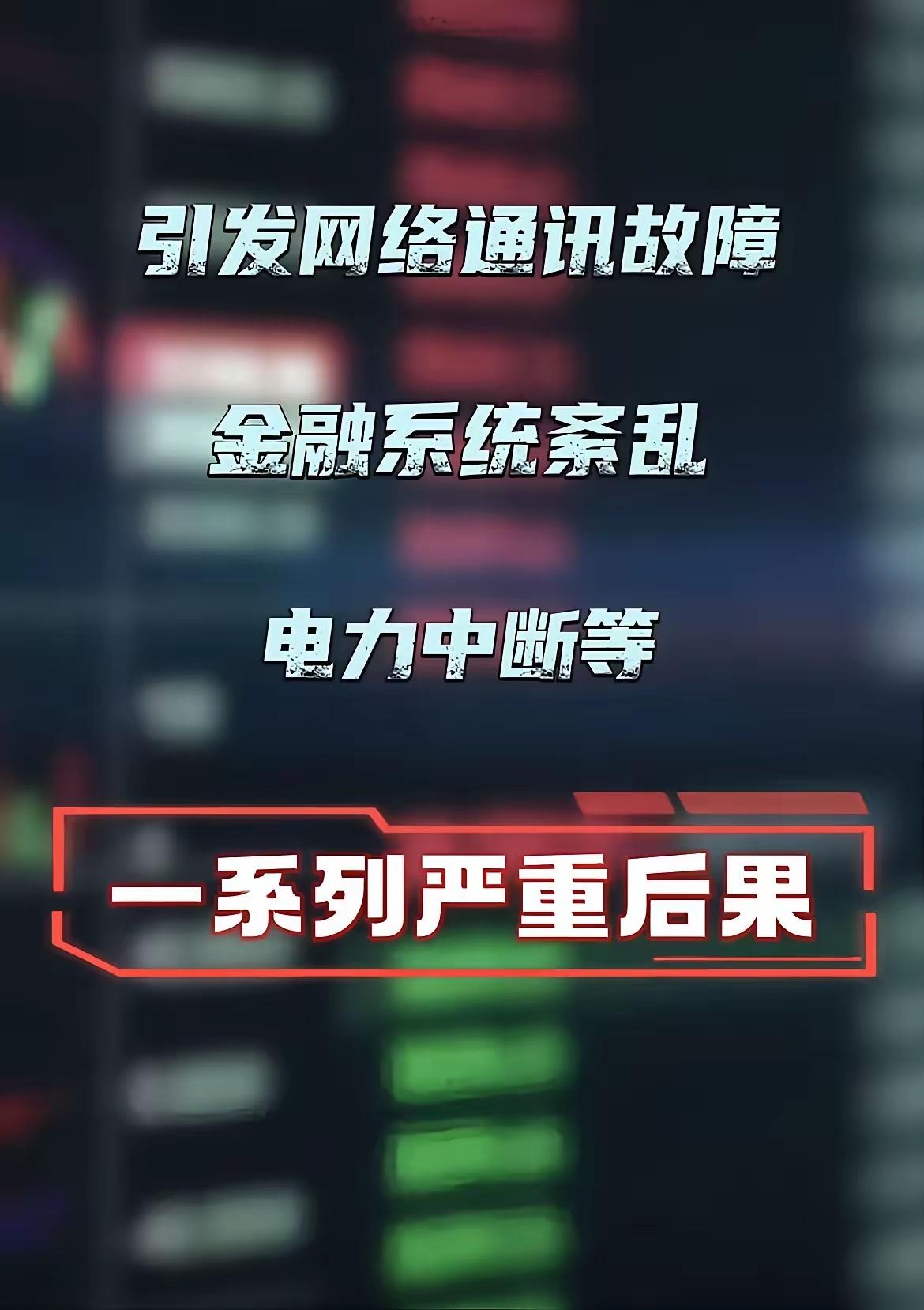美国亡我之心不死！竟然于深夜，趁着我们都在熟睡的时候，攻击我们的中国科学院的授时