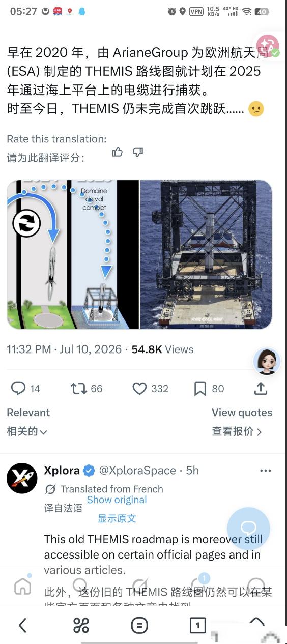 今天凌晨，我国长征十号乙第一级火箭成功回收的消息，瞬间在欧洲航天圈掀起了轩然大波
