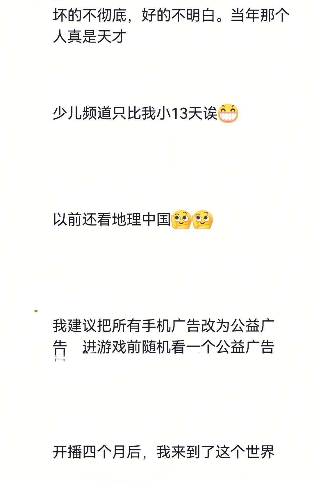00后没黑化，全靠那个把公益广告放到少儿频道的天才