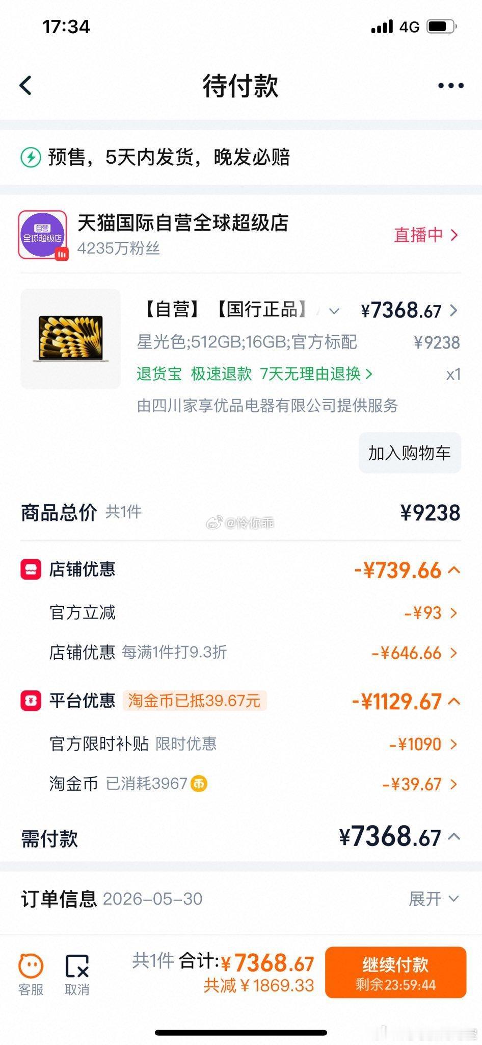 淘宝到现在还不知道为啥输给了拼多多