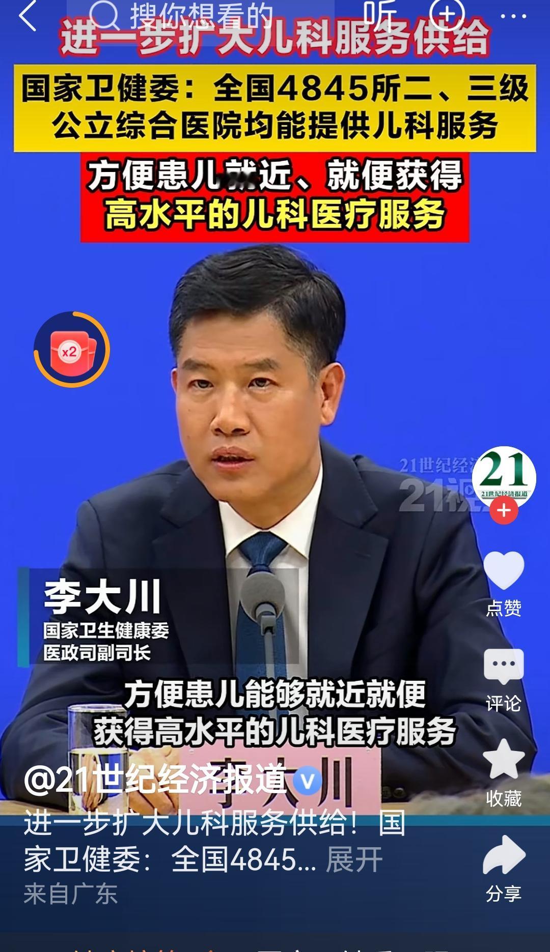 理想很丰满，现实很骨感!一个全国第三的妇儿医院都能被搞得科室暂关。以后谁敢