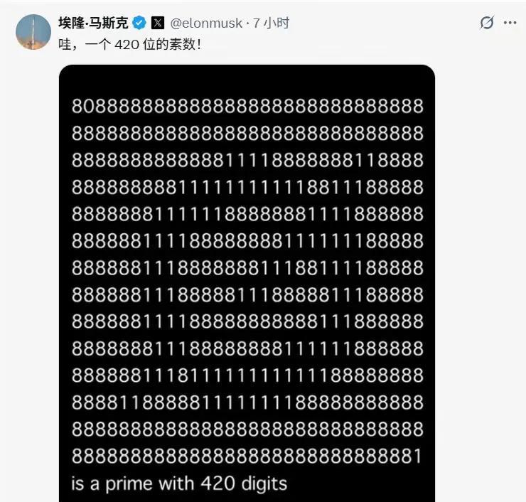 马斯克发帖，神秘图案。