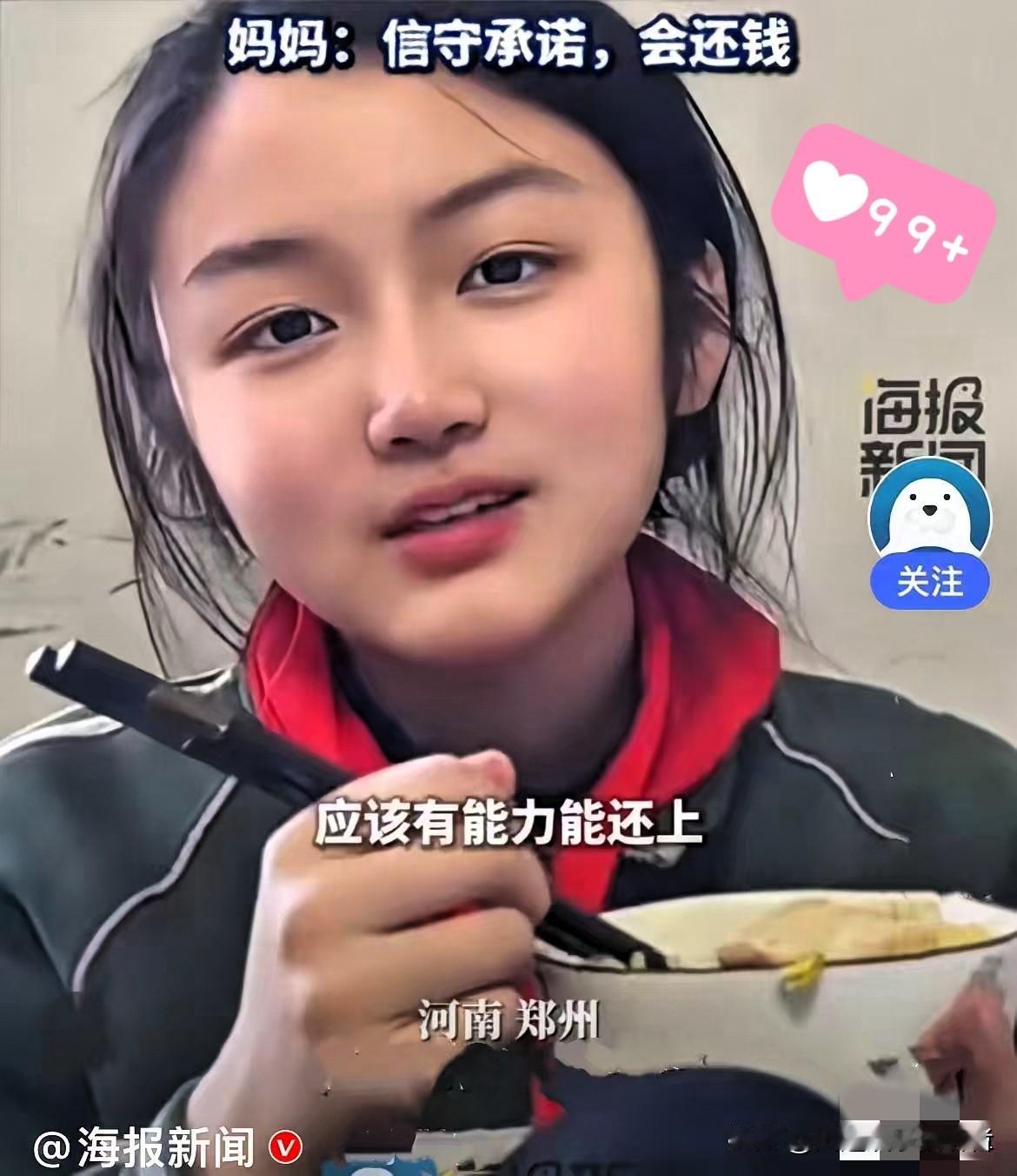 近日，河南郑州一女儿向妈妈要10元零花钱，谁知妈妈让女儿发视频，说视频有一个赞就