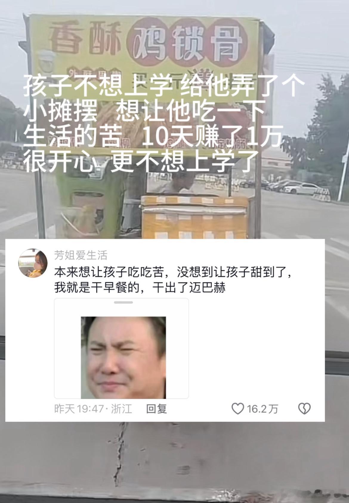 十年寒窗不如早早出摊