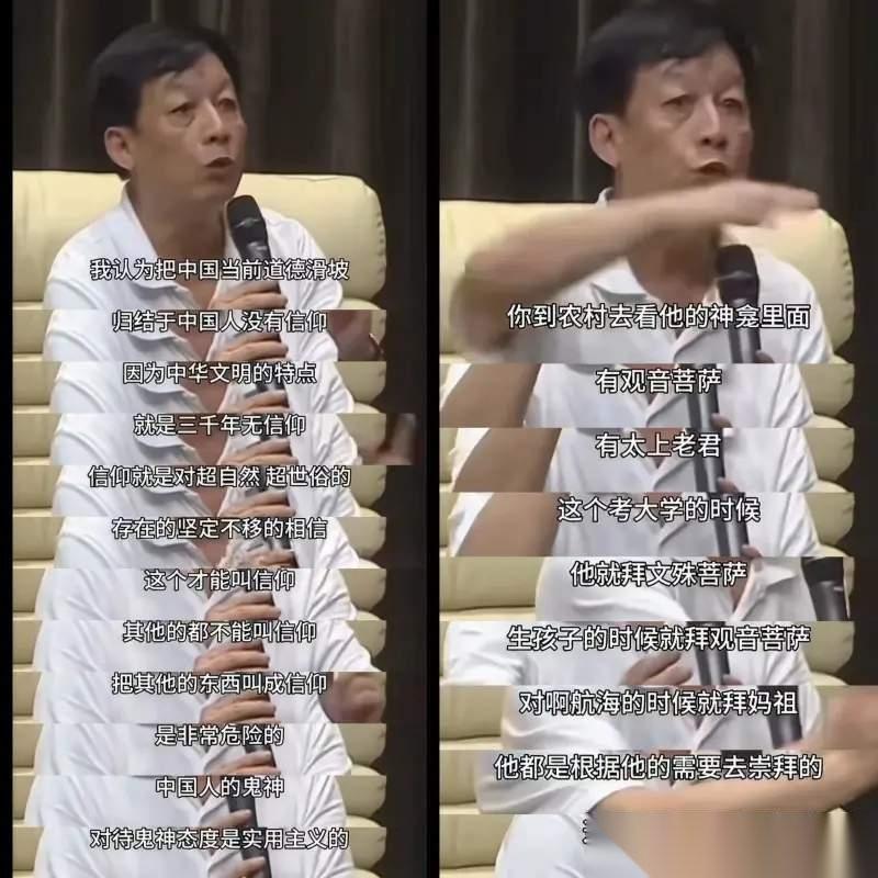 荒谬！有信仰道德就高尚？！这张图是易中天早年演讲的剪辑片段，他认为中国人道德滑坡