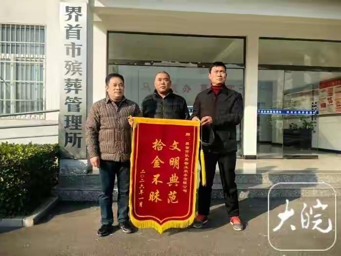 安徽界首殡仪馆惊现藏被41万巨款！老人一生沉默的父爱差点化为灰烬，平凡员工一个举