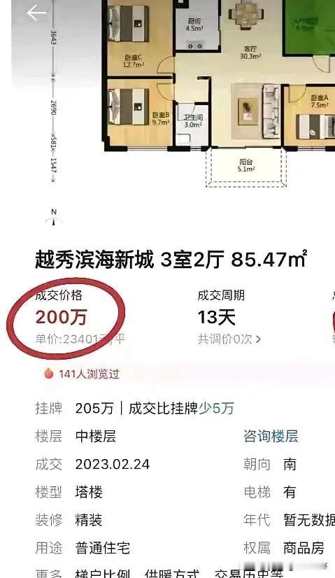 广州南沙，越秀滨海新城小区。南沙的众多小区当中，越秀滨海新城算是规模比较大，也比