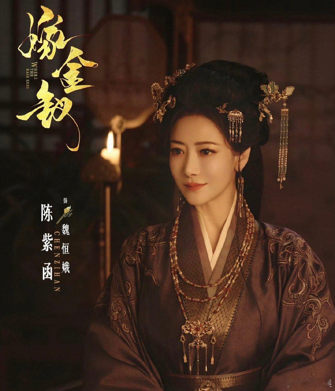 陈紫函很钦佩田曦薇陈紫函在采访中提到了《嫁金钗》！还夸了田曦薇“有爆发力台词功