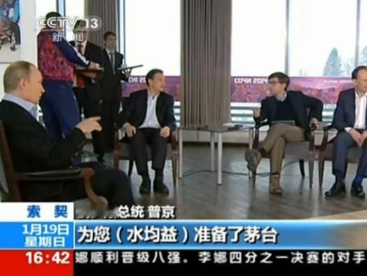 [点赞]2001年，水均益采访普京时，两人在喝茶。普京突然开玩笑说：“这个茶怎