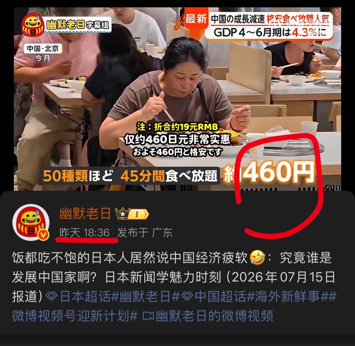 🔻这事儿最搞笑的部分除了ANN和FNN日本记者打着“采访”的名头混吃混喝以外，