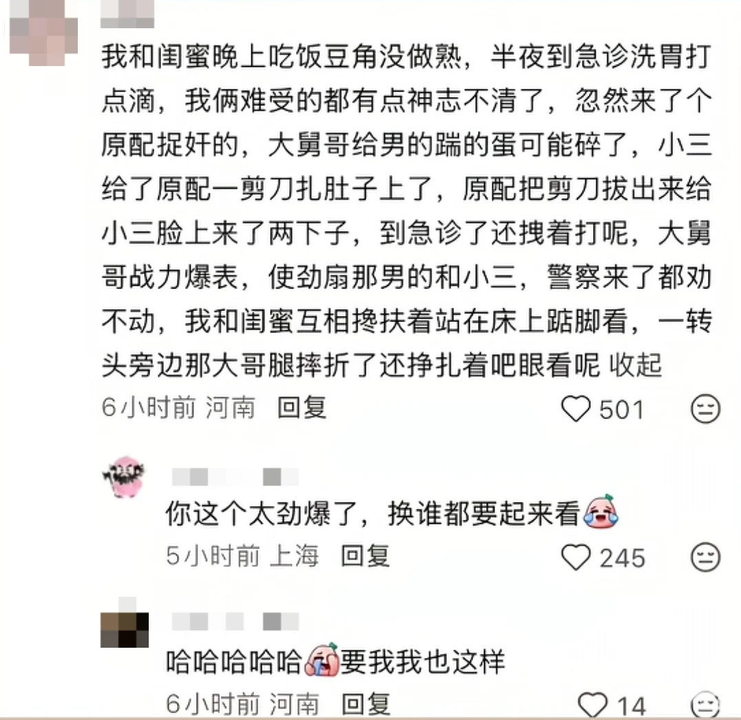 一生爱看热闹的中国人