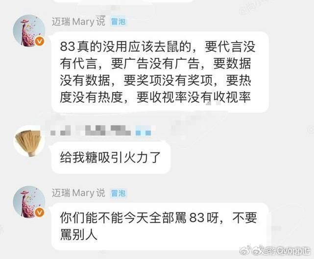 这是唐嫣粉丝吧她咋了​