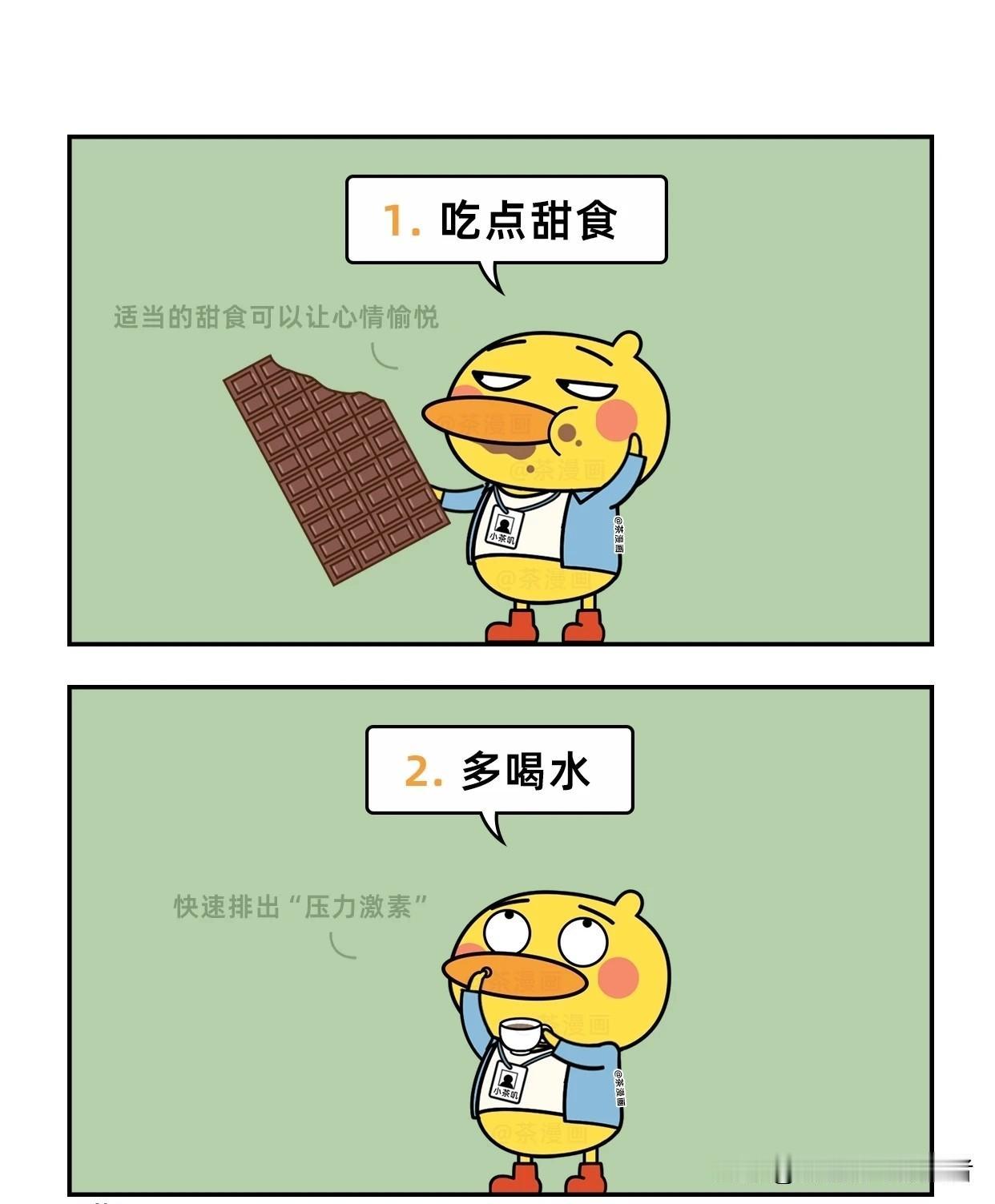 趣味漫画：打工人给身体充电的10件小事生活化搞笑漫画