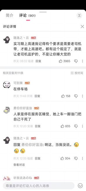 看第一张图，我还觉得副驾太虎逼了看第二张图，我是彻底沉默了