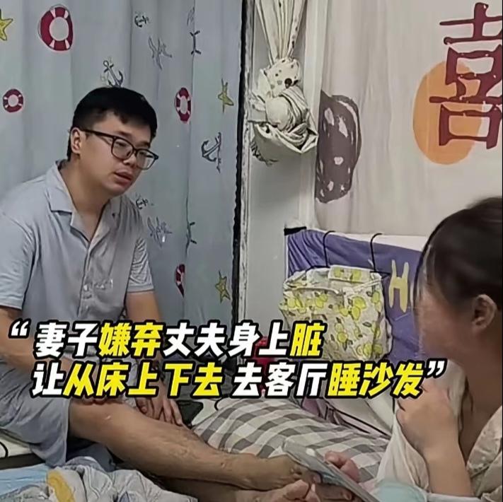 妻子嫌弃丈夫身上脏，让他从床上滚下去，去客厅睡沙发。男子说，那我挣的钱，你怎么不