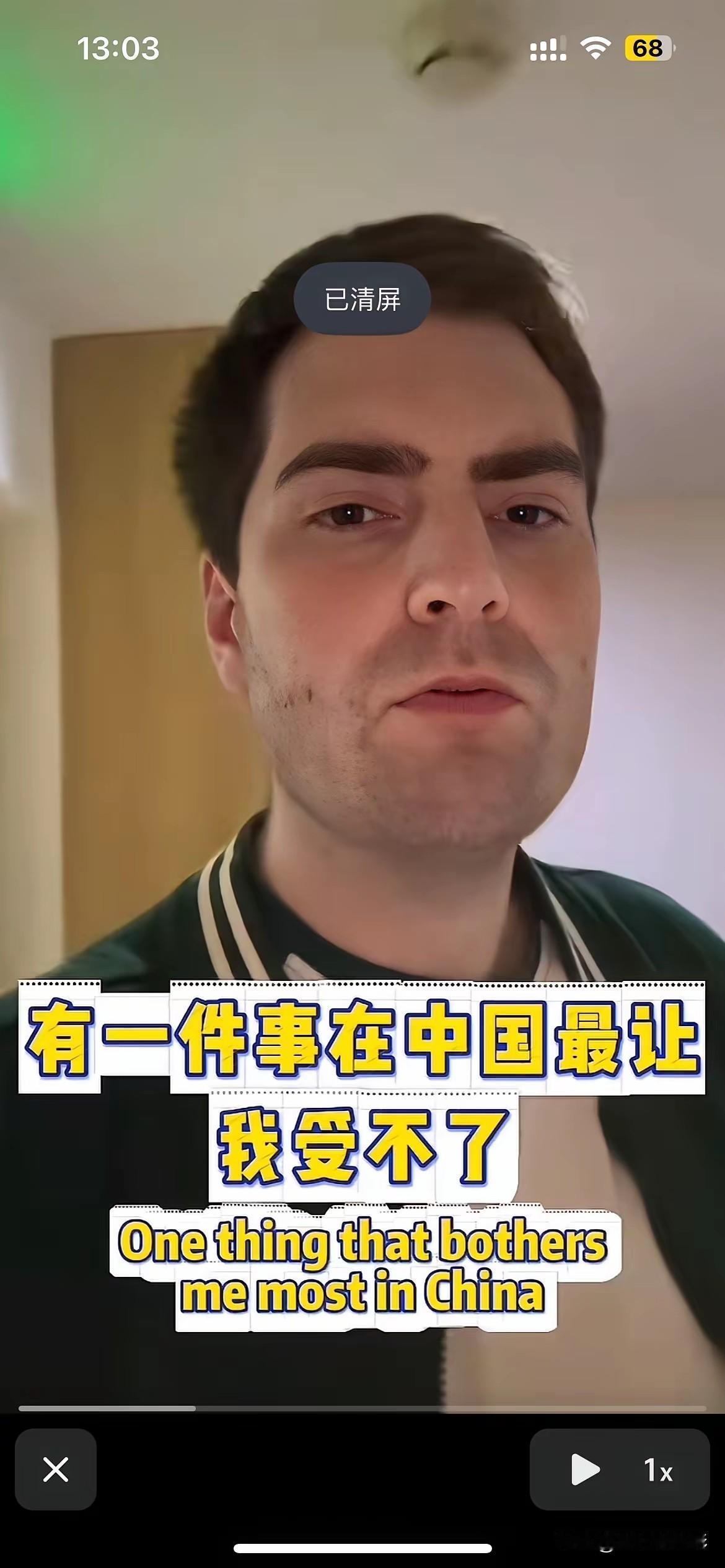 真的太气人了！我奉劝他以后不要再来中国了，受不了可以回自己的国家。法