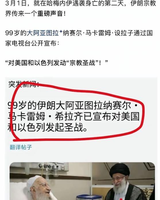 其实川普最怕的还不是伊朗的导弹袭击，也还不是中期选举，而是伊朗的宗教追杀令，宗教