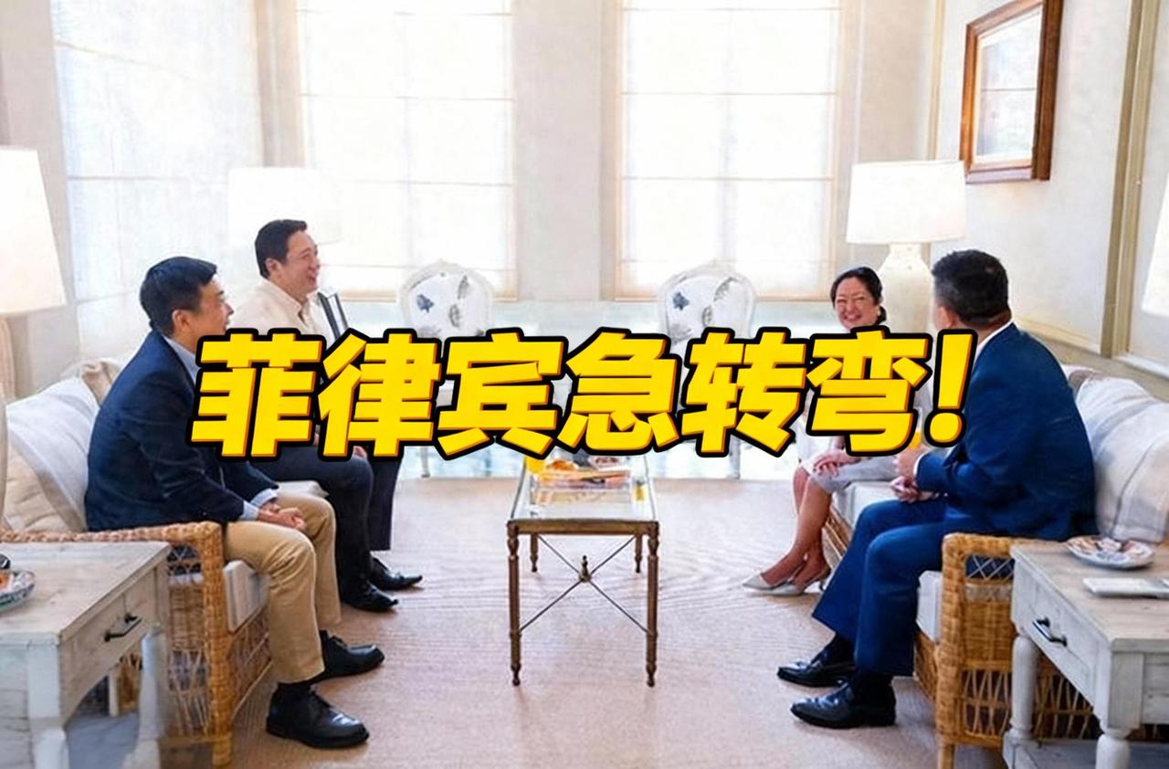 从南海挑衅到餐桌求和！菲律宾72小时完成反转，硬核合作背后