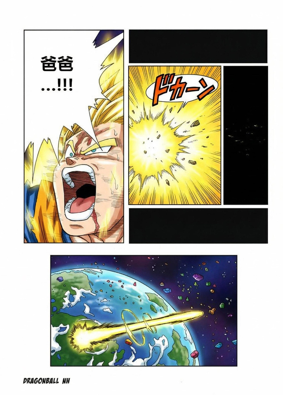 人造人篇的另一个结局