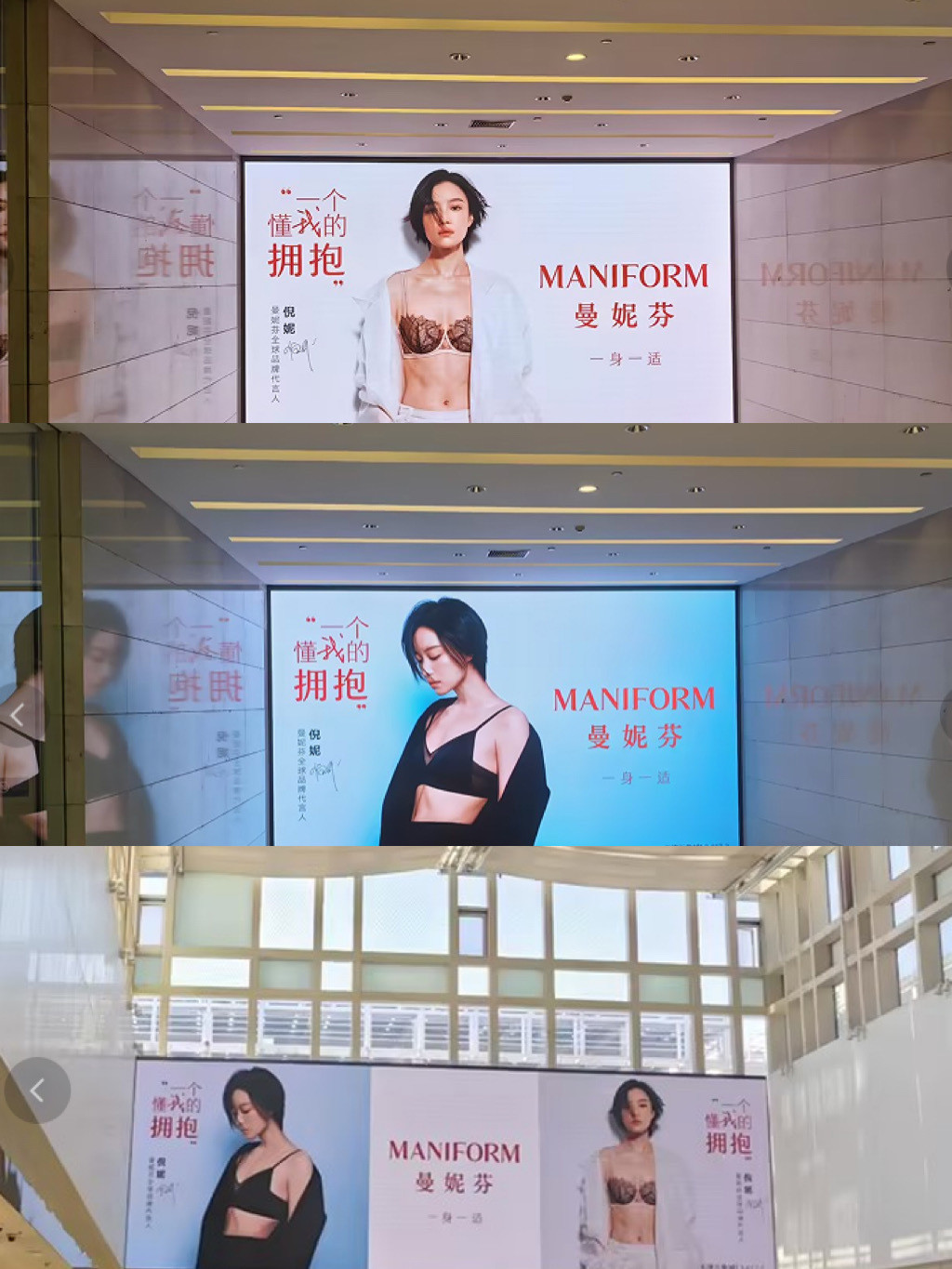 曼妮芬全球品牌代言人倪妮谁懂啊！逛街的时候突然看到倪妮的曼妮芬大屏，直接走不动