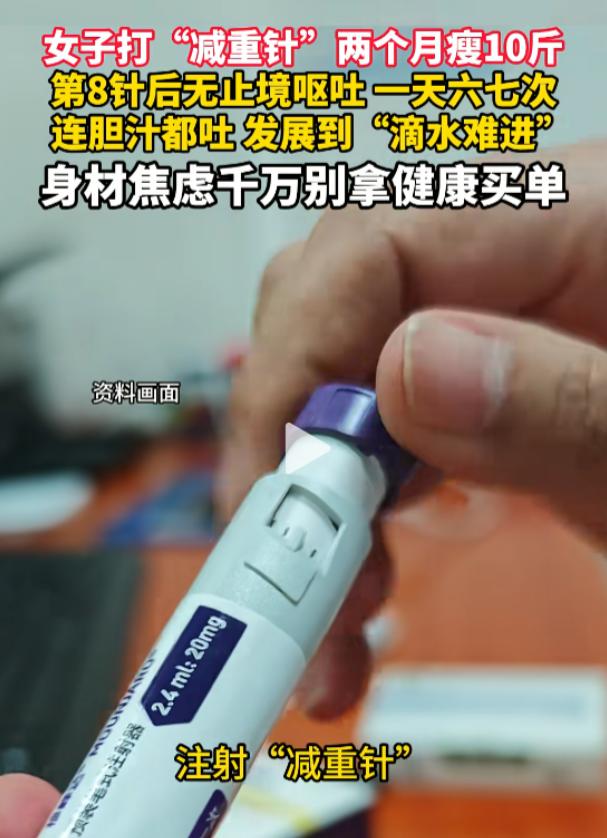 “悲剧还是发生了！”7月31日报道，浙江杭州，一女子为了瘦的更快，给自己打了“减