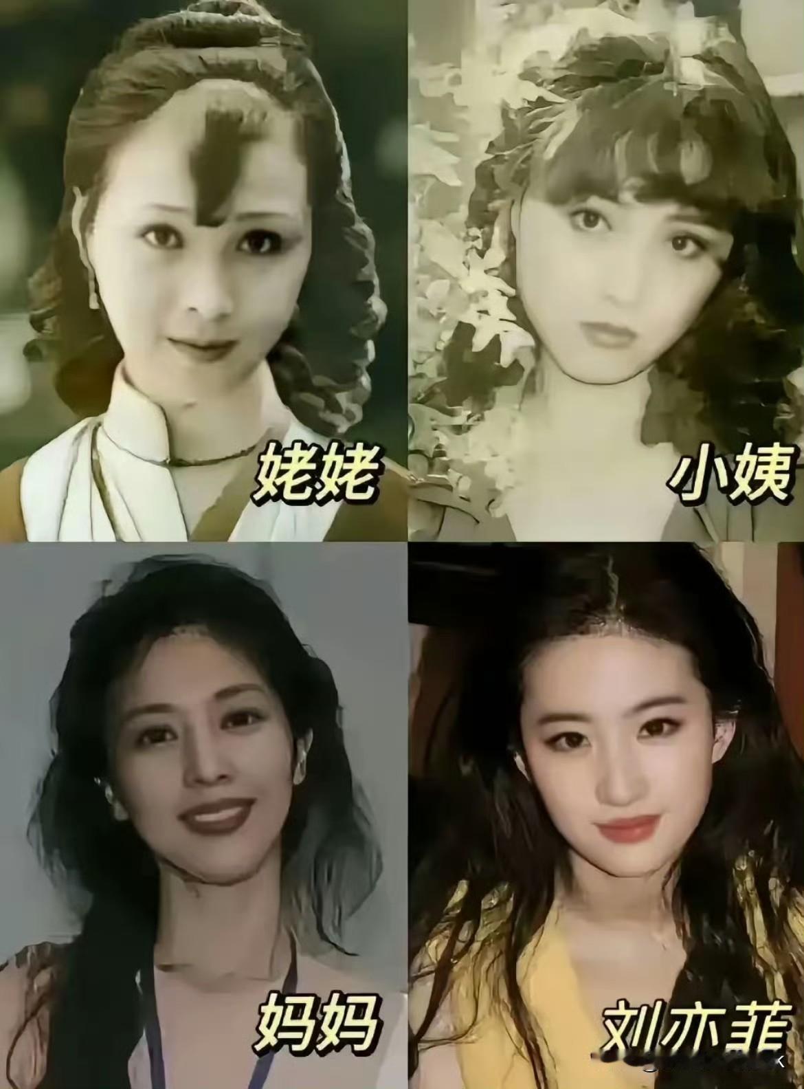 刘亦菲说姥姥是最漂亮的，自己没有遗传到位美貌[呲牙笑]刘亦菲之前采访说自己姥姥