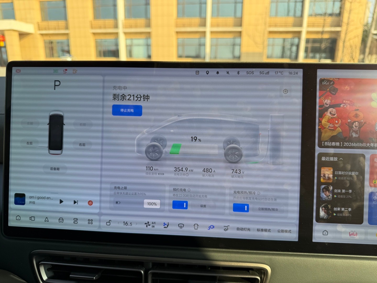 昨天开着MEGA去理想超充站，结果发现一共4根枪有2台理想在充，5C