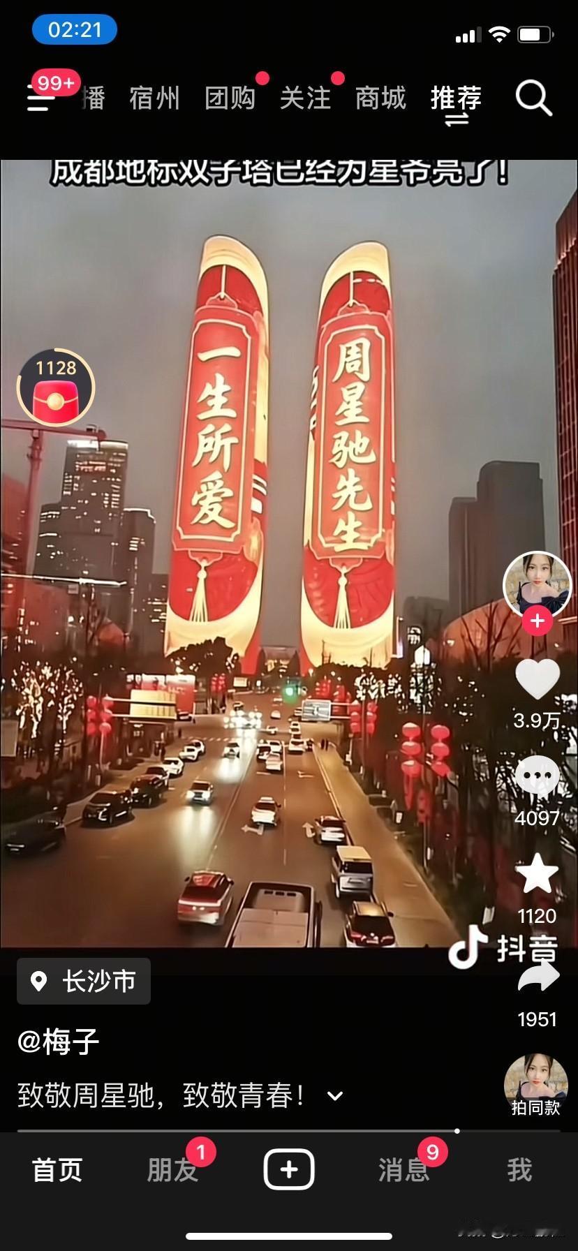 据说，全国很多地方都有这种影迷的自发行动，这才是真的喜欢，周星驰的电影《功夫女足
