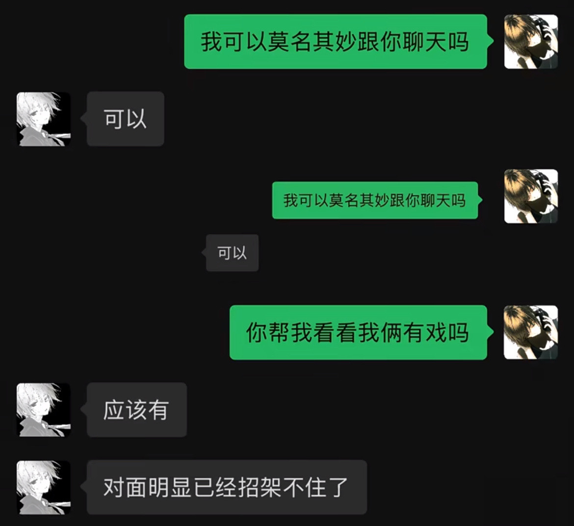 果然邪修才是表白的最好方式