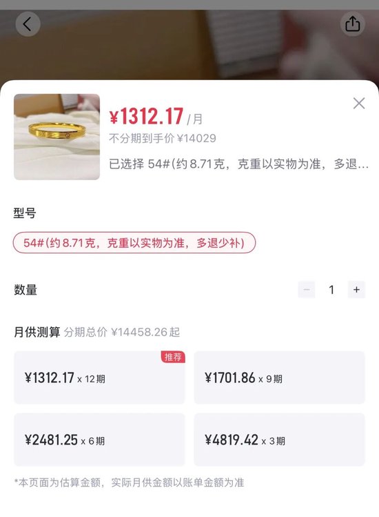 年化400%! 网贷高利新变种: 分期商城与月系融担的最后疯狂