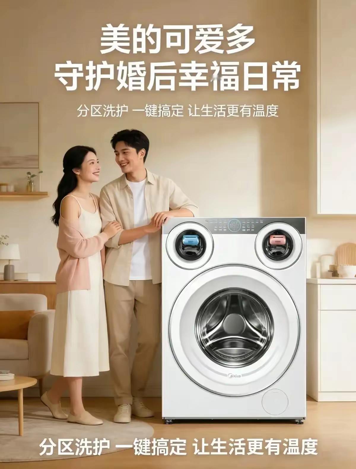 洗衣机五大国有品牌：海尔、美的（含小天鹅）、海信、TCL、长虹这五家是