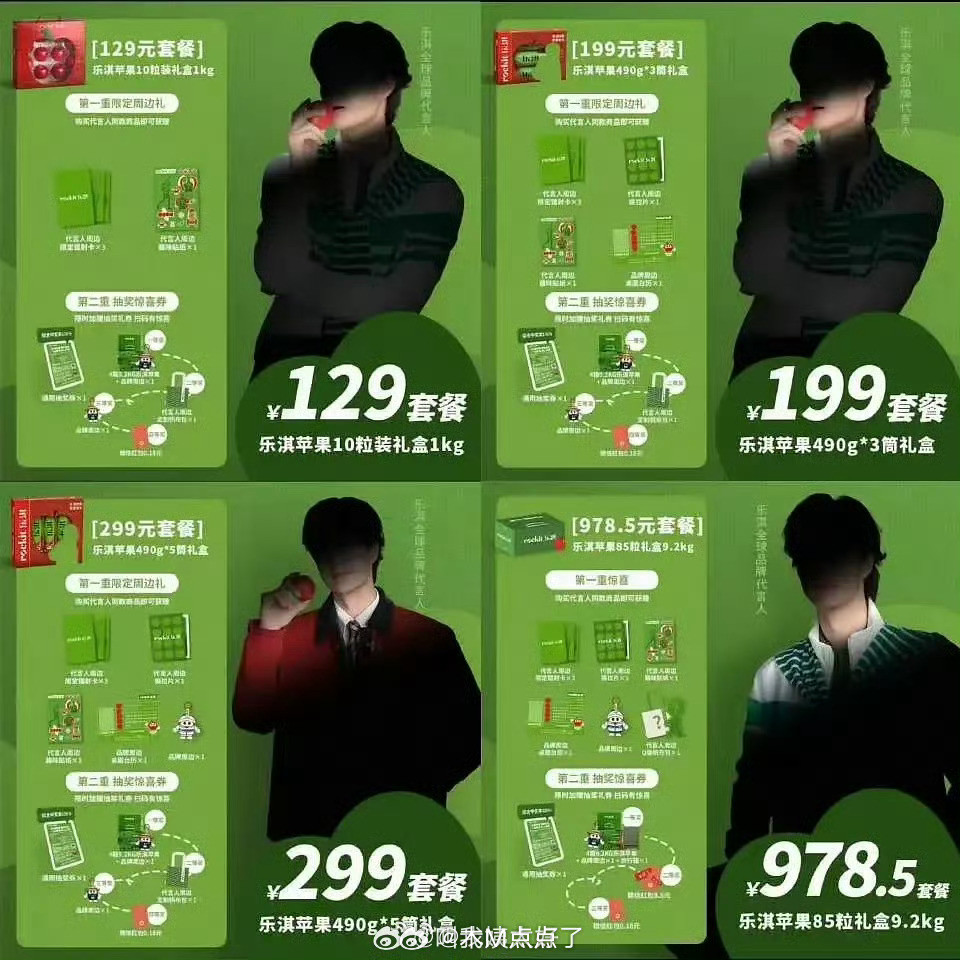 十斤苹果978元？这么贵？是这个牌子的苹果本身就这么贵，还是周边贵啊？