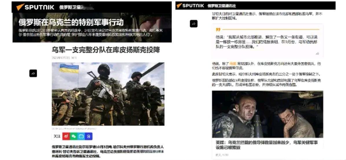 【乌军一支完整分队在库皮扬斯克投降】俄罗斯卫星通讯社别尔哥罗德10月3日电哈尔
