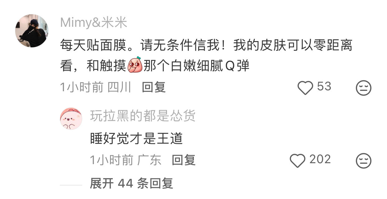 一人说一条能让皮肤变好的小习惯