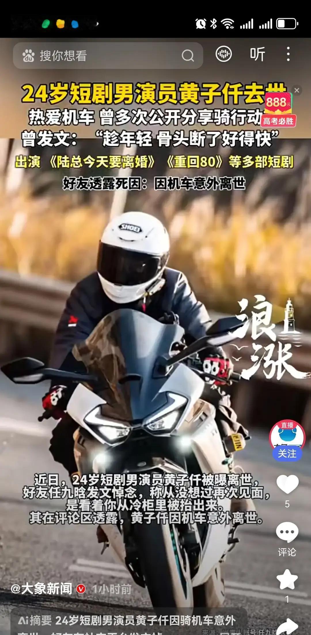 24岁，红果短剧演员，拍了好几部剧，粉丝数一千出头。上个月刚跟朋友算完一笔账：在