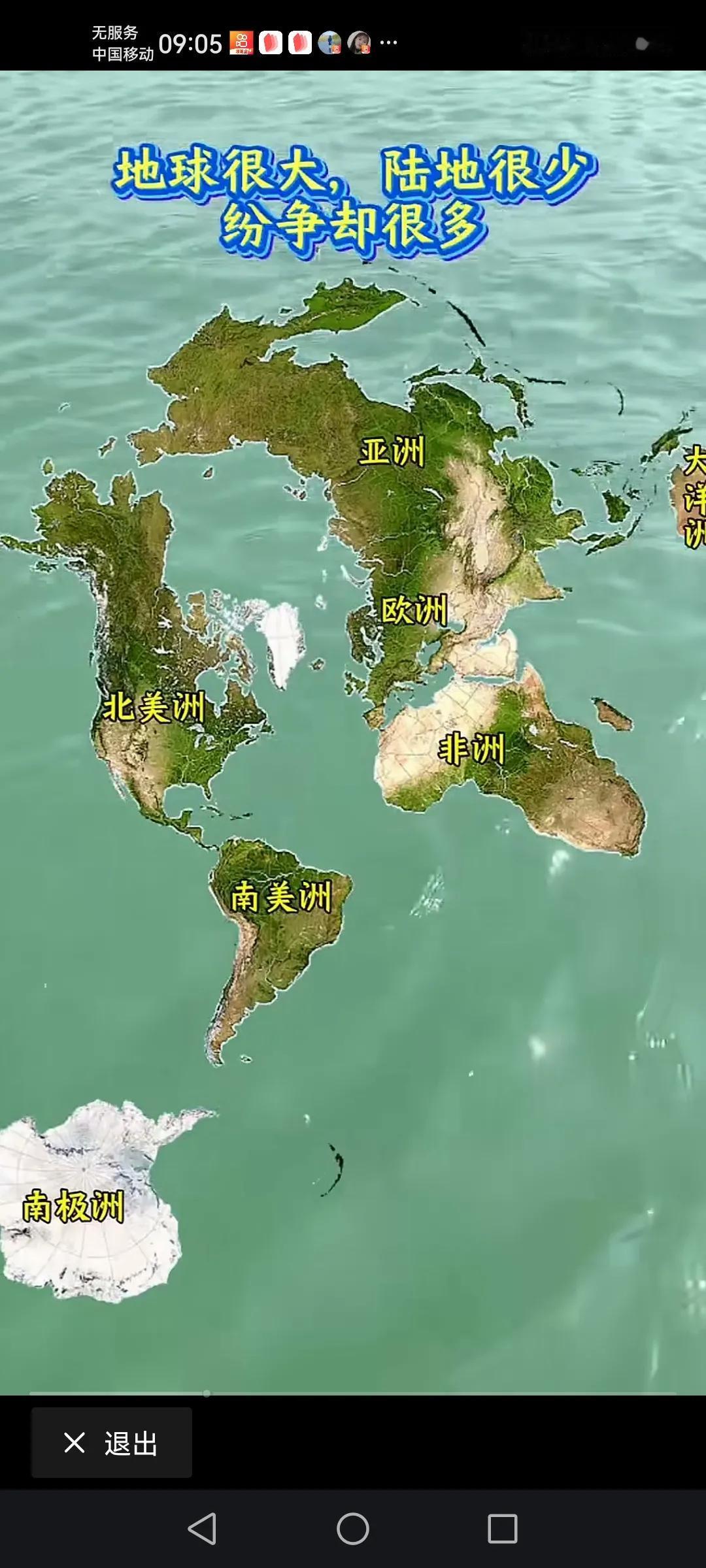 从此知道地球在宇宙中，大海中的位置了，地球也不大，咋们人类更是多么的渺小，希望我