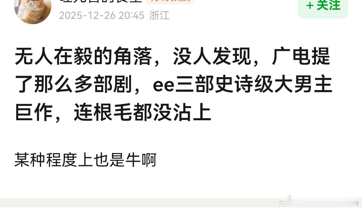 们iejj可以当做老e三年没播剧，你看，广电提都不提呢