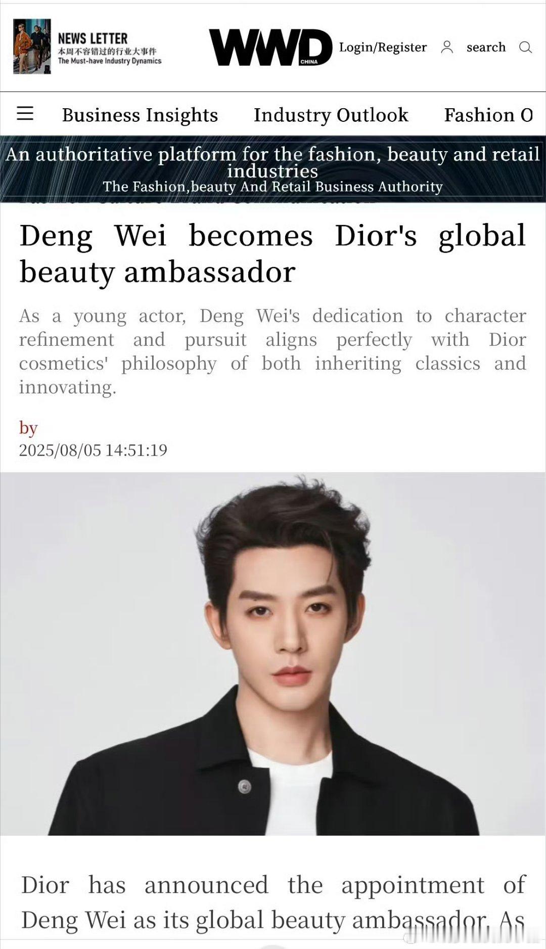 全球权威时尚媒体WWD内外网统一官宣邓为Dior全球美妆大使title
