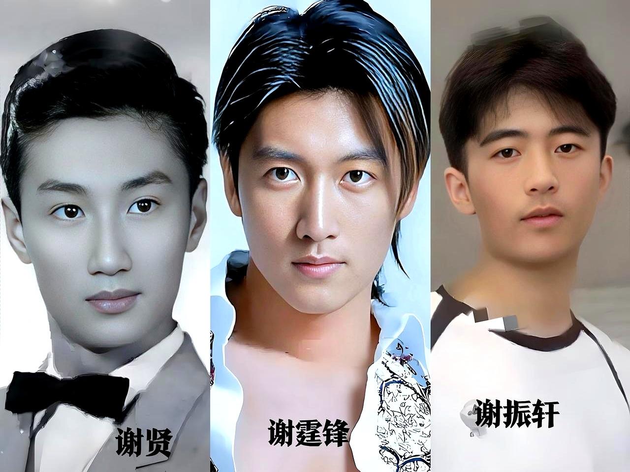 我研究了谢家三代男人的脸，发现一个“恐怖”的复制规律。 先不说五官的轮廓有多