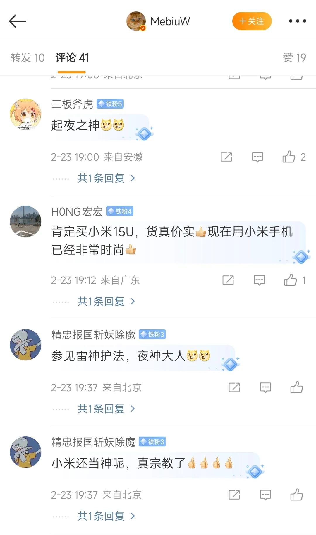 哈哈，这届网友真有才，小米15ultra的“夜神”明明是很霸气的一个名字，怎么被