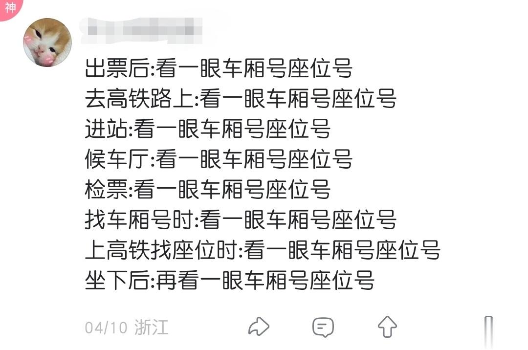 坐高铁时不自信到失忆的程度[笑着哭][笑着哭]